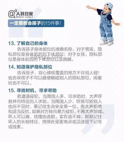 男子拖女童事件与公众安全意识的对比分析